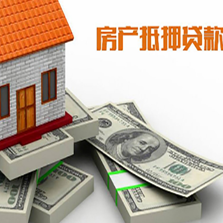 西盟房屋抵押贷款的条件？