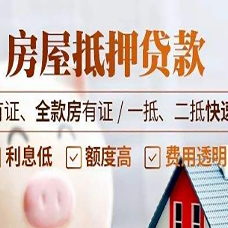 西盟贷款中介公司新渝启服要的资料