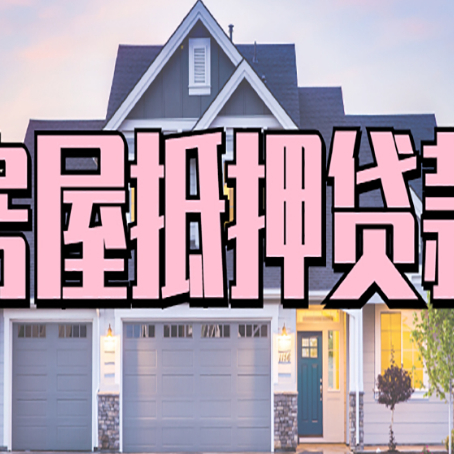 西盟贷款中介公司新渝启服多久可以放