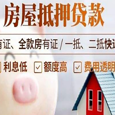 西盟贷款中介公司新渝启服实力公司